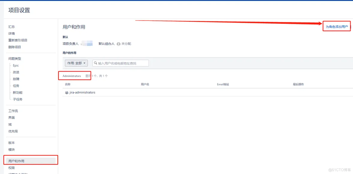 Confluence与Jira整合之统一用户管理_应用程序_18